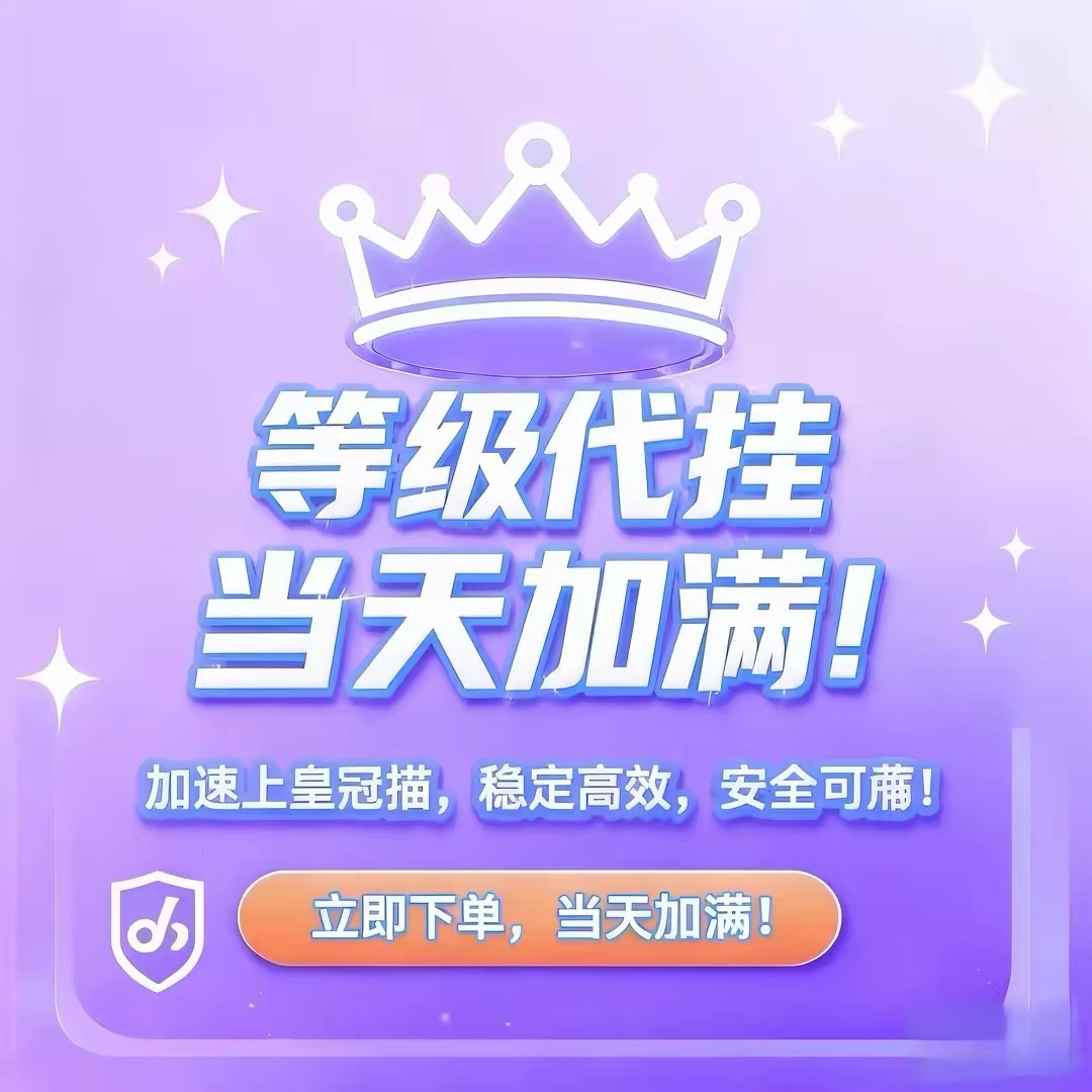 QQ等级代挂季卡